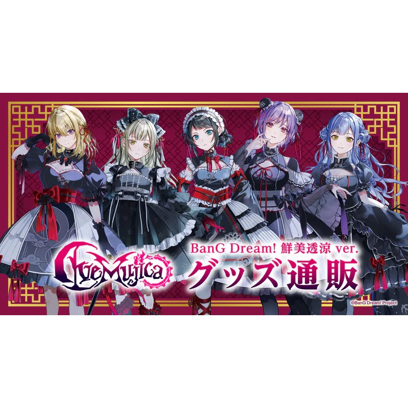 【定金预售】BanG Dream Ave Mujica 原创插图商品的预订商品