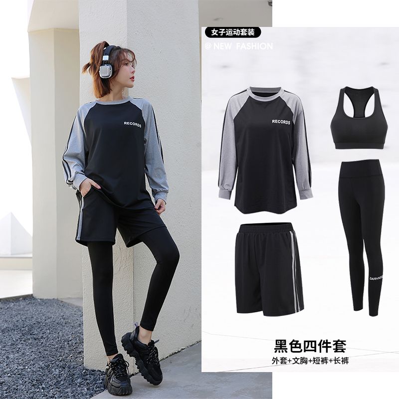 【UU联名款】多件套健身服套装女