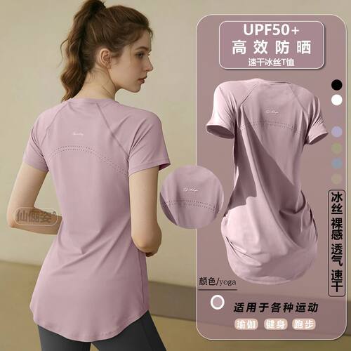 【UU联名款】长款遮臀瑜伽服速干