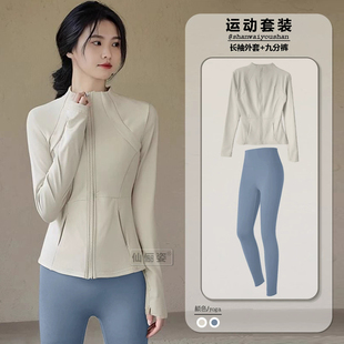 瑜伽服女圆领春秋冬季运动外套跑步健身服上衣套装紧身长袖训练服