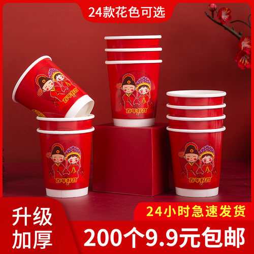 结婚纸杯整箱500只一次性红杯子
