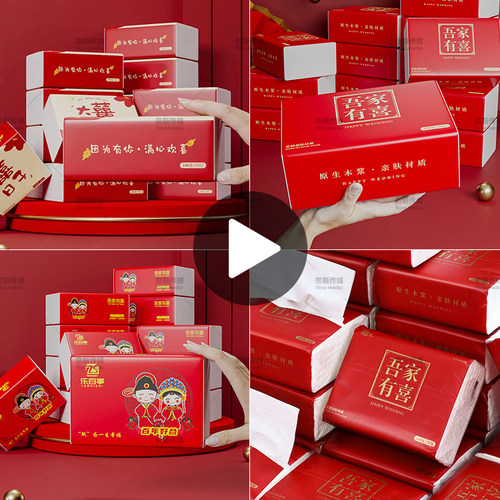 婚宴抽纸纸巾亲肤不掉渣