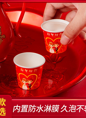 加厚婚宴喜庆结婚用一次性敬酒小酒杯50ml婚礼红色小品尝敬酒杯子