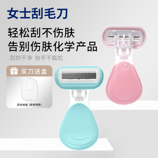女士专用抗菌刮毛刀剃毛器腋毛剃毛刀全身通用去毛脱毛剃毛神器