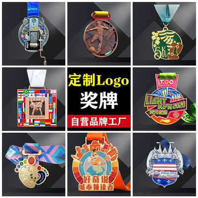 金属奖牌定作制做马拉松挂牌跑步武术徒步学校运动会章赛事纪念牌