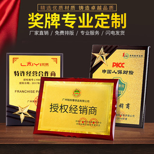 金箔奖牌金属授权牌加盟牌木托铜牌木质荣誉奖牌商会协会牌匾定制