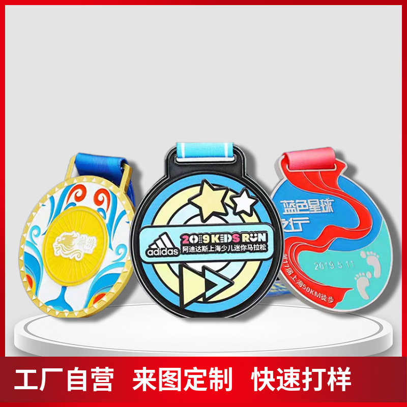 定制马拉松奖牌学校运动会比赛越野电镀奖章定做跑步骑行活动奖牌