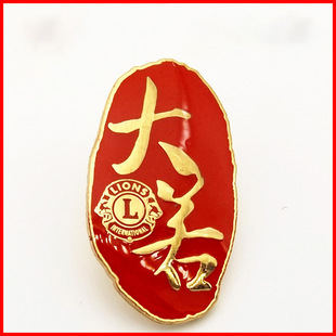 锌合金狮子会金属徽章校徽奖章 金属工艺品礼品 烤漆金属徽章