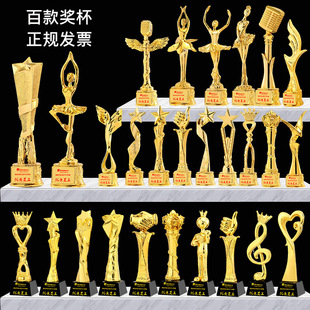 镀金一体树脂奖杯制作唱歌主持音乐演讲舞蹈比赛颁奖公司年会奖品