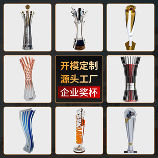开模定制金属奖杯定制定做创意企业荣誉优秀刻字奖杯订制免费设计
