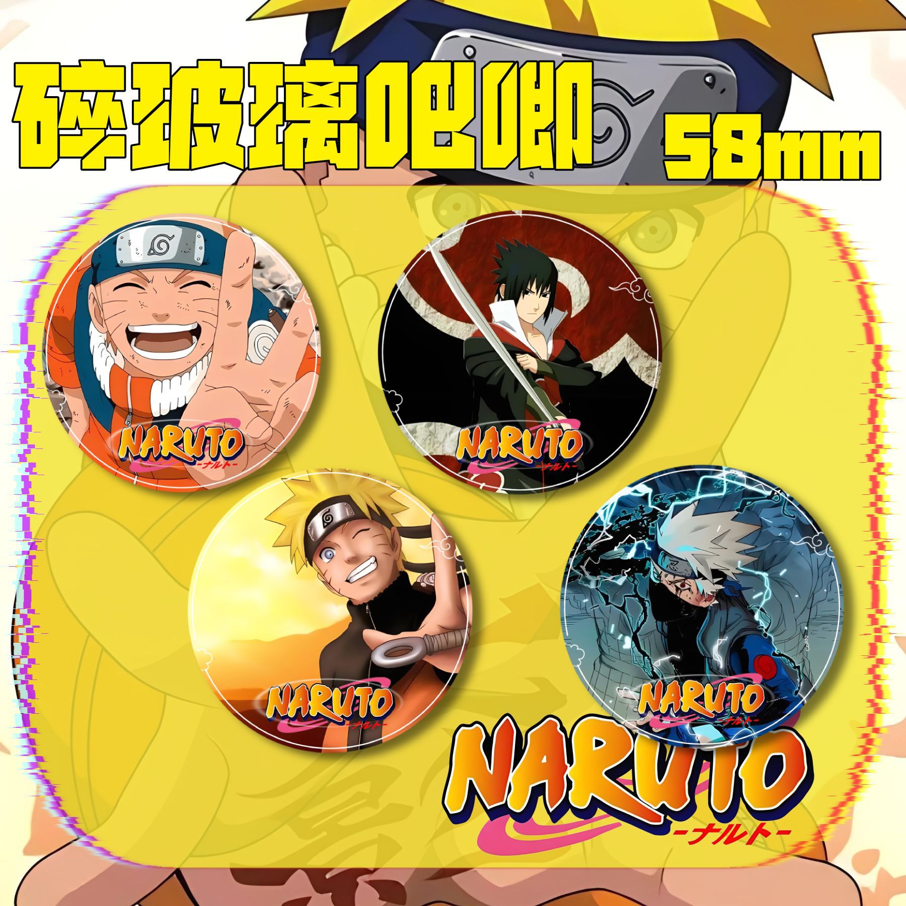 火影忍者周边吧唧鸣人卡卡西鼬神佐助春野樱迪达拉马口铁谷子徽章