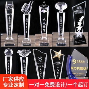 优秀员工奖座年会创意金属五角星水晶奖杯制作奖牌刻字支持自定义