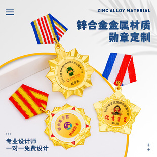 夏日训练营优秀学员荣誉勋章幼儿园培训班升班奖章小勇士奖牌现货