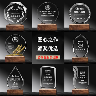 高档木质水晶奖杯制作创意奖牌实木授权牌公司年会颁奖品优秀员工