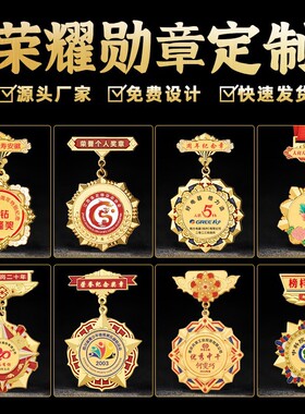 金属纪念牌奖牌荣誉奖章定作制做志愿者纪念章勋章老员工退休徽章