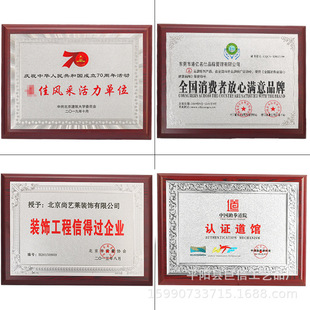 金箔奖牌金属授权牌木托铜牌木质荣誉奖牌商会协会牌匾制作