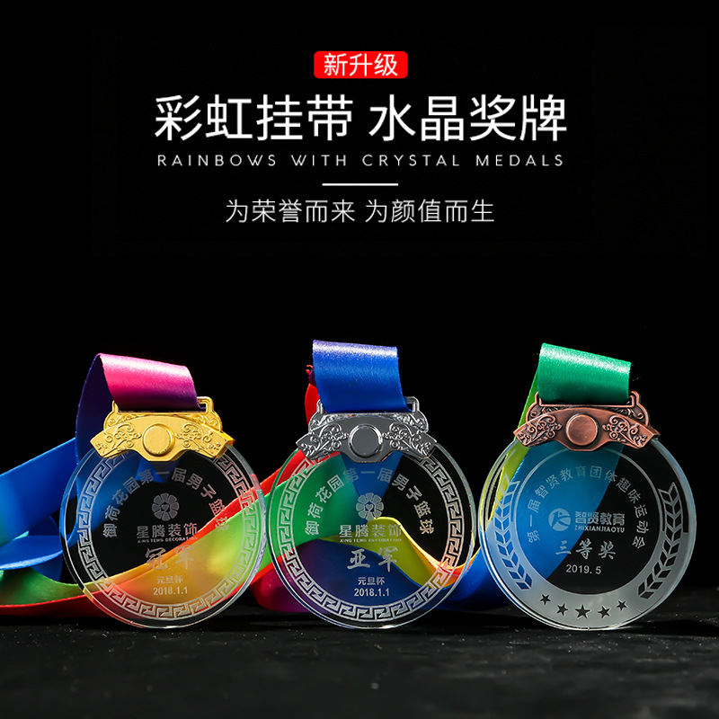 经典水晶奖牌定 做金属挂牌马拉松运动会儿童金牌定 制荣誉纪念奖