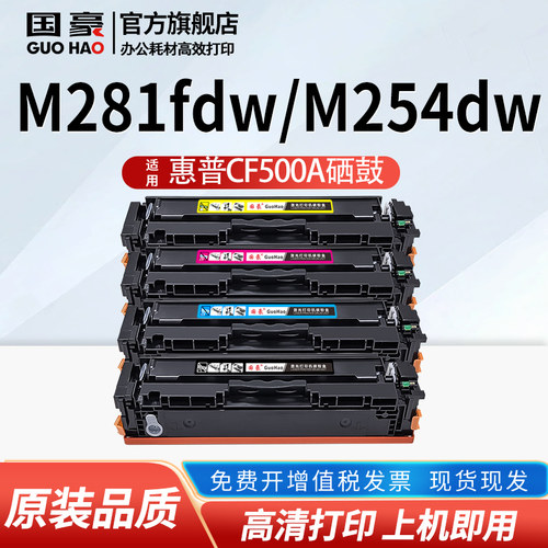 适用于惠普硒鼓打印机粉盒墨盒