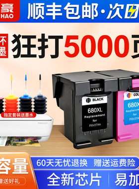 适用于惠普680墨盒hp3636 3638 3838 2676 2677 2678 2679 5088 1118 2676 4678 4538 3776 5078 2138 3777