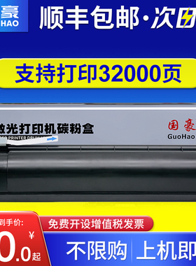 国豪 适用东芝T-5070C粉盒E-STUDIO 257 307sd 357s墨盒TOSHIBA 307s 457sd 507复印机硒鼓墨粉盒粉仓墨粉M