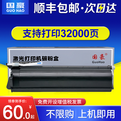 复印机硒鼓墨粉盒