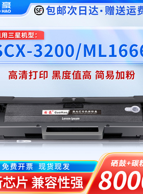适用于三星MLT-D1043S硒鼓1676 SCX-3201G 3200 ML1666 1861晒鼓3208 1660 1661 1670 1675 1860 1865W墨盒