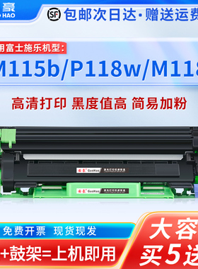 适用于富士施乐M115b粉盒P115b硒鼓P118w M118w m115z m118z CT202138 M115F M115fs m115w适用兄弟TN1000