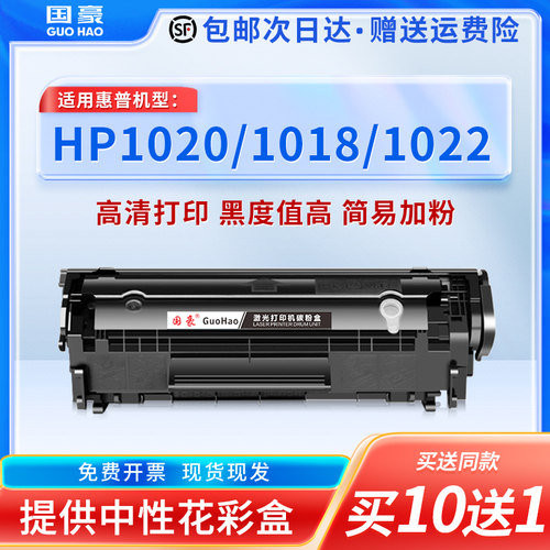 适用于惠普硒鼓打印机易加粉墨盒