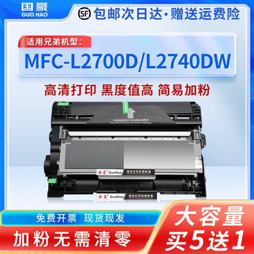 兄弟MFC-L2700D/DW粉盒