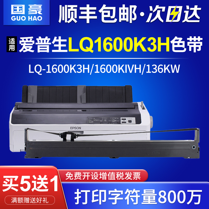 买5送1 顺丰包邮 高清打印 上机即用