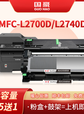 适用兄弟MFC-L2700DW硒鼓TN2360粉盒L2740DW 2320D 2380 DCP-L2520dw 2540dn 2300D 2305W 2340 2341 2540