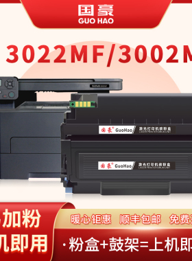 【顺丰】适用柯尼卡美能达3002MF硒鼓bizhub 3022MF碳粉盒TNP-400粉盒DRP400激光打印机墨盒复印一体机墨粉盒