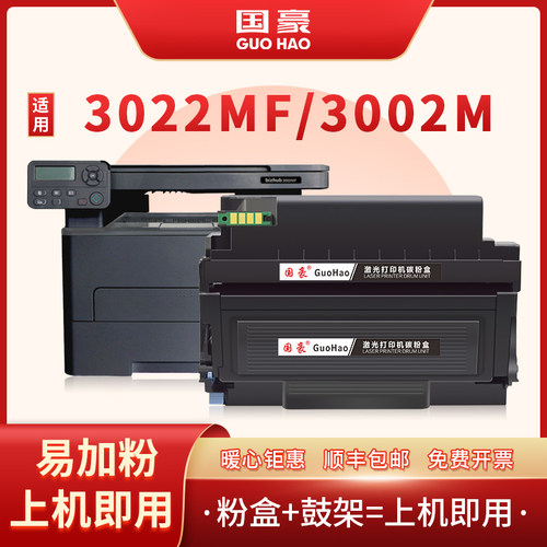硒鼓硒鼓复印一体机墨粉盒