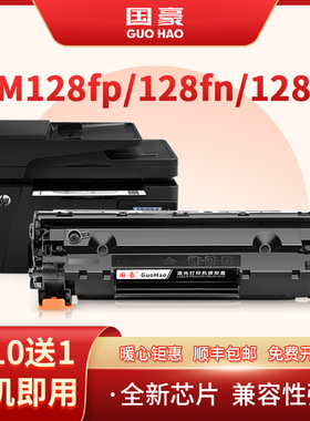 国豪易加粉适用HP M226dn硒鼓 M202n M228fw mfp226DW 202ndw硒鼓