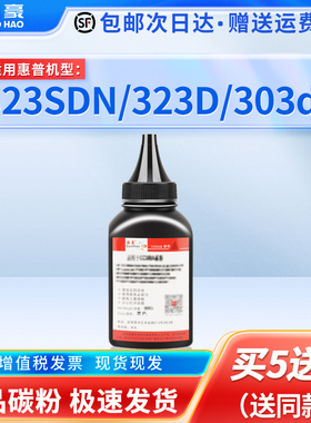 适用于惠普W1810A碳粉HP LASER MFP 323SDN 323D打印机硒鼓Laser 303d W1816A墨粉