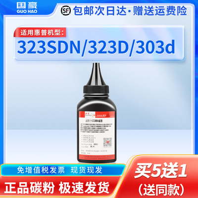 适用于惠普W1810A碳粉HP LASER MFP 323SDN 323D打印机硒鼓Laser 303d W1816A墨粉
