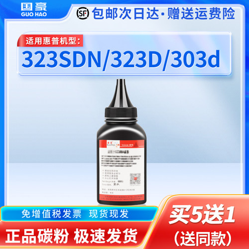 适用于惠普W1810A碳粉HP LASER MFP 323SDN 323D打印机硒鼓Laser 303d W1816A墨粉
