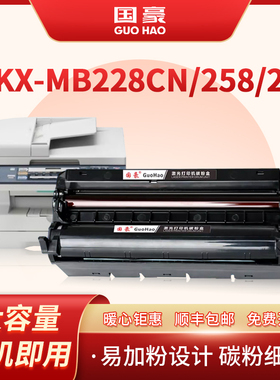 国豪适用于松下KX-FAD95CN硒鼓KX-MB228CN 258 238 788CN MB778CN粉盒95E 94E墨盒KX-FAC294CN激光打印机粉仓