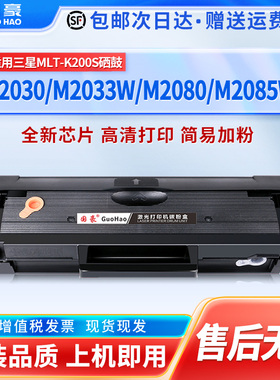 适用于三星MLT-K200L硒鼓M2030W M2033碳粉M2083 M2035激光打印机墨粉盒M2080 M2085FW