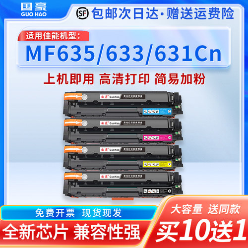 适用于佳能CRG045硒鼓打印机