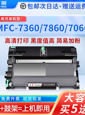 适用于联想m7400粉盒LT2441 LJ2400L 7600D M7450F 2641 m7650df 2600 兄弟MFC7360硒鼓TN2215 7060D DCP7057