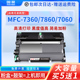 兄弟MFC7360硒鼓TN2215 7600D 7060D DCP7057 2641 适用联想m7400粉盒LT2441 LJ2400L M7450F m7650df 2600