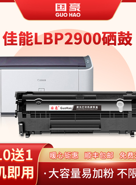 国豪适用佳能LBP2900硒鼓MF4010b打印机FX9易加粉303墨盒L11121E晒鼓MF4012b粉盒CRG303 MF4350DG 4680 L160G