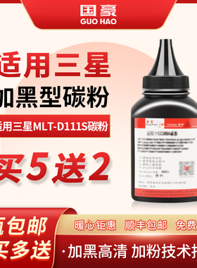 适用于三星MLT-D111S碳粉M2020w M2022w M2070 2071 FH F/FW墨粉2021 D101S SCX-3401 ML2161 2165 3405 3400