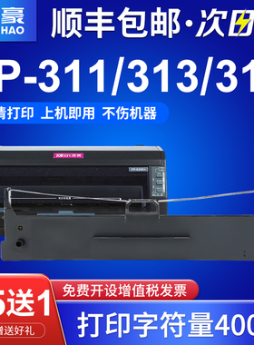 适用映美针式打印机FP311K色带架313K 318K 329K 501K 502K 528K 560K 616K 622K 623K 625K 626K 627K色带芯