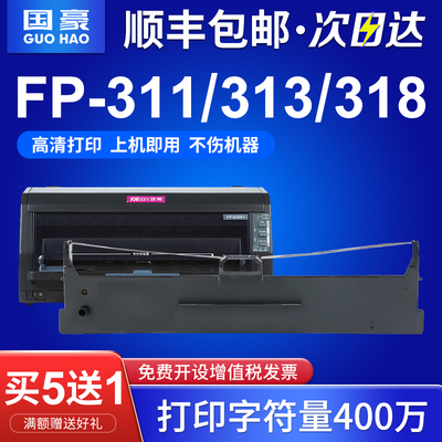 适用映美针式打印机FP311K色带架313K 318K 329K 501K 502K 528K 560K 616K 622K 623K 625K 626K 627K色带芯