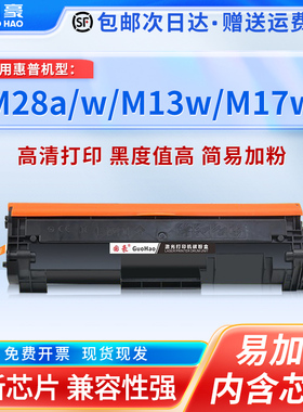 适用于HP/惠普M30w硒鼓 M28a/w M31w M17w M30a墨盒Laserjet Pro MFP M15w打印机HP47A粉盒CF247A 244A 248