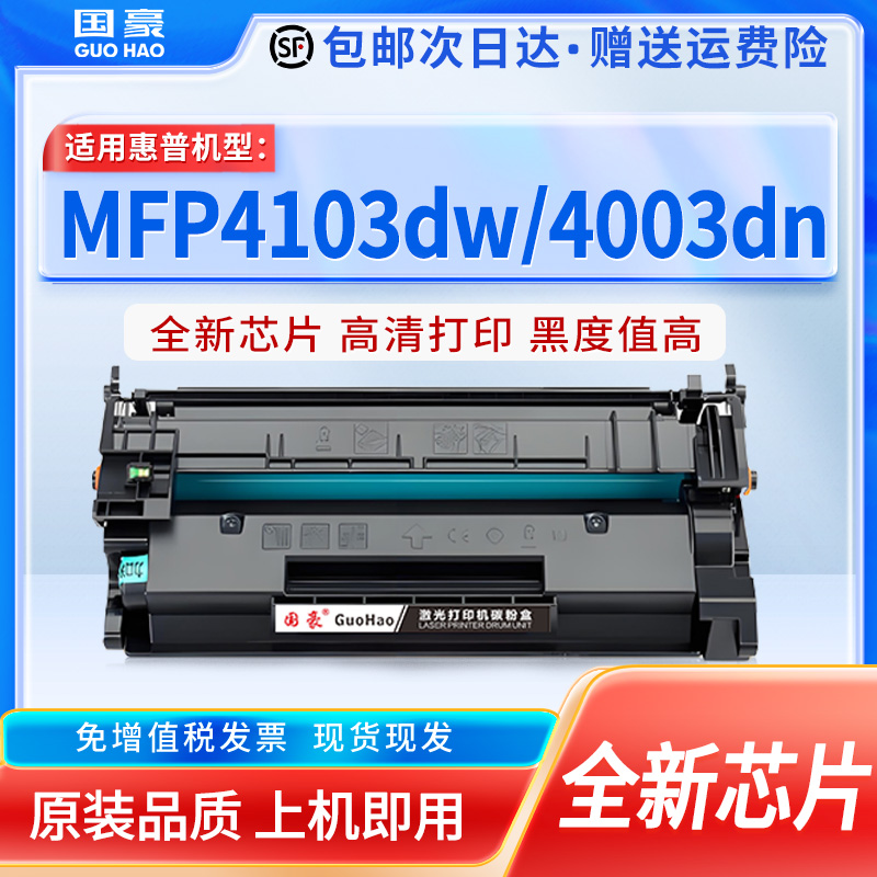 适用惠普W1510A硒鼓HP LaserJet Pro 4003dw 4003dn粉盒MFP 4103fdw 4103fdn激光打印机墨盒W1510X碳粉盒151A