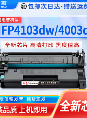 适用惠普W1510A硒鼓HP LaserJet Pro 4003dw 4003dn粉盒MFP 4103fdw 4103fdn激光打印机墨盒W1510X碳粉盒151A