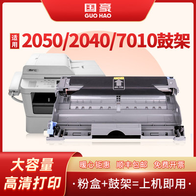 兄弟适用鼓架联想m7120打印机